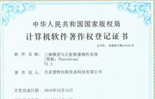 加快軟件自主創(chuàng  )新，喜獲4項軟件著(zhù)作權