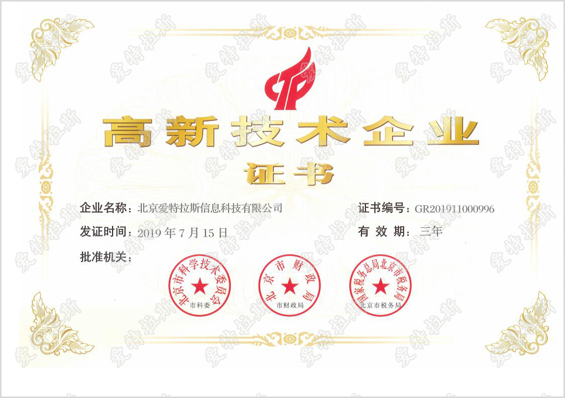 公司再次獲得“國家級高新技術(shù)企業(yè)證書(shū)”認證