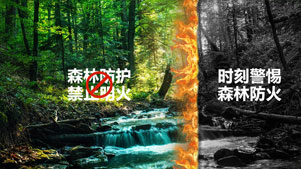 水火無(wú)情，人間有愛(ài)，構筑火情監控的三條生命線(xiàn)。