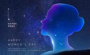 3.8女神節，炫彩的人生，活出你的美麗！
