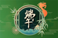 端午安康，祈福辟邪！